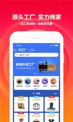 阿里巴巴 v10.41.1.0 移動(dòng)互聯(lián)時(shí)代，互聯(lián)網(wǎng)銷售新引擎